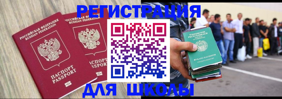 временная регистрация в квартире в Искитиме