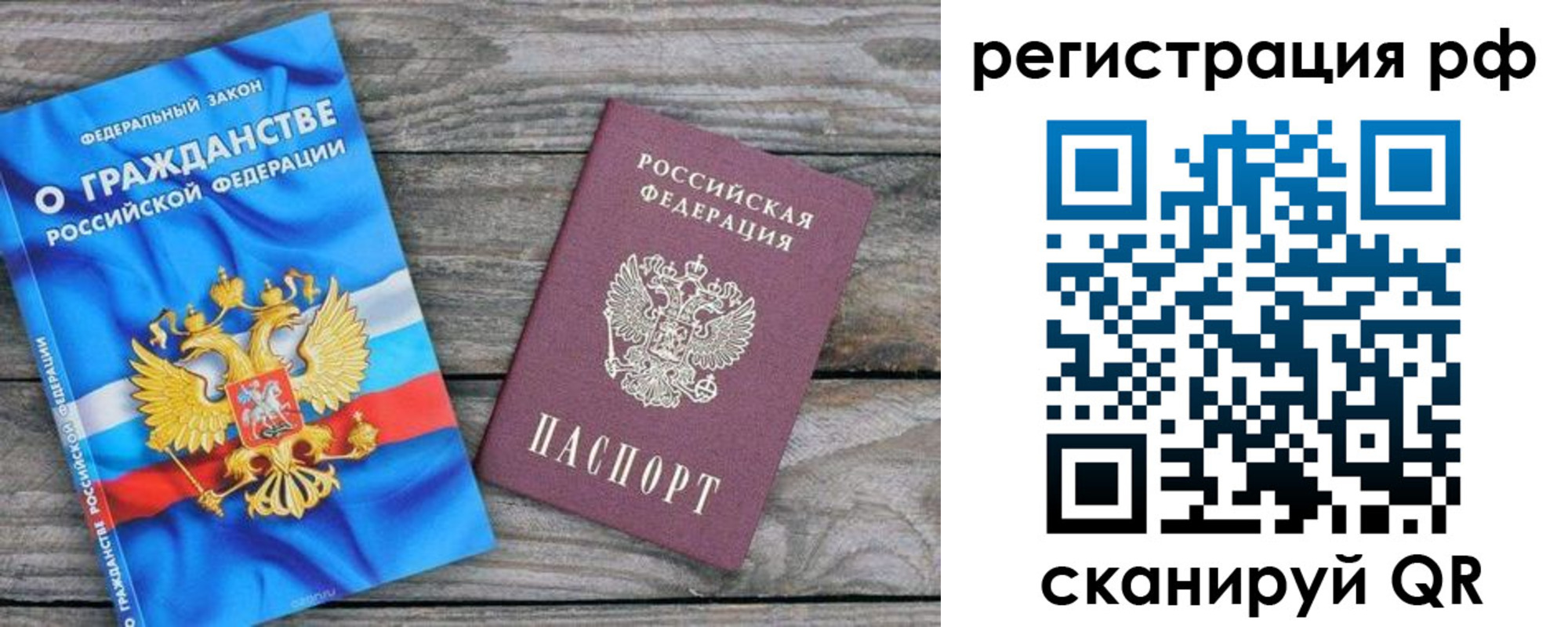 прописка поиск в Искитиме