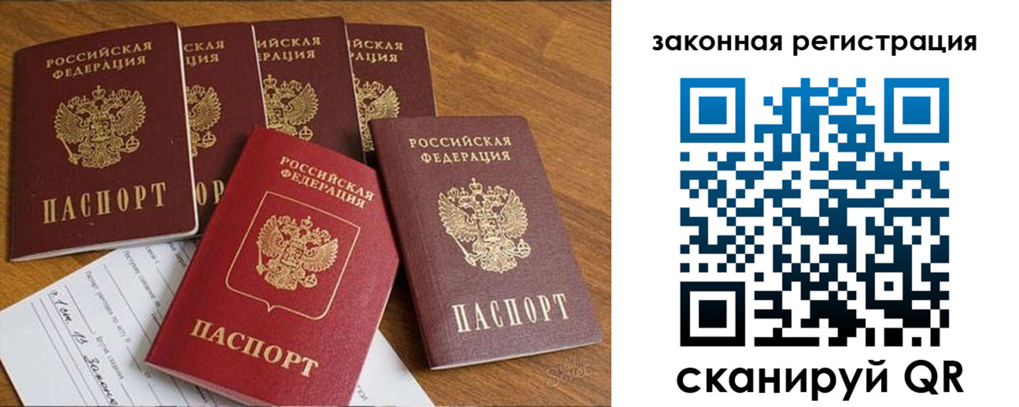 прописка в Искитиме