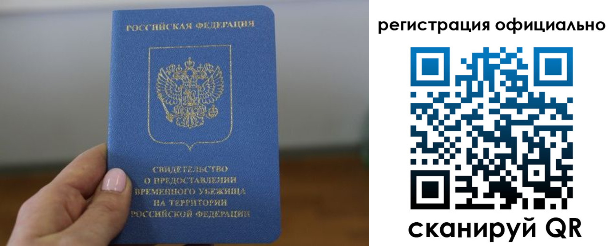 регистрация в Искитиме