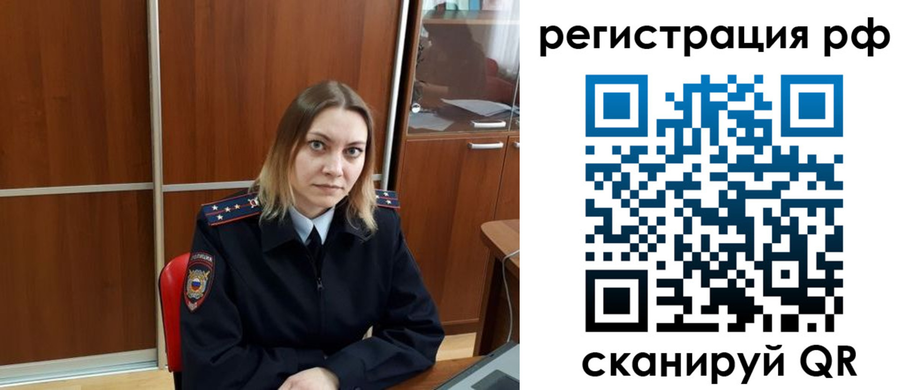 временная регистрация для всех в Искитиме