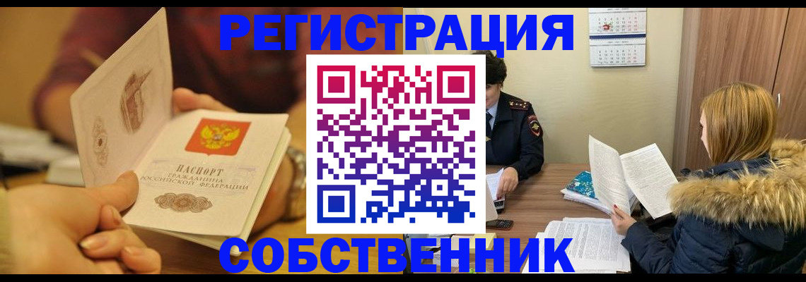 миграционный учет в Искитиме