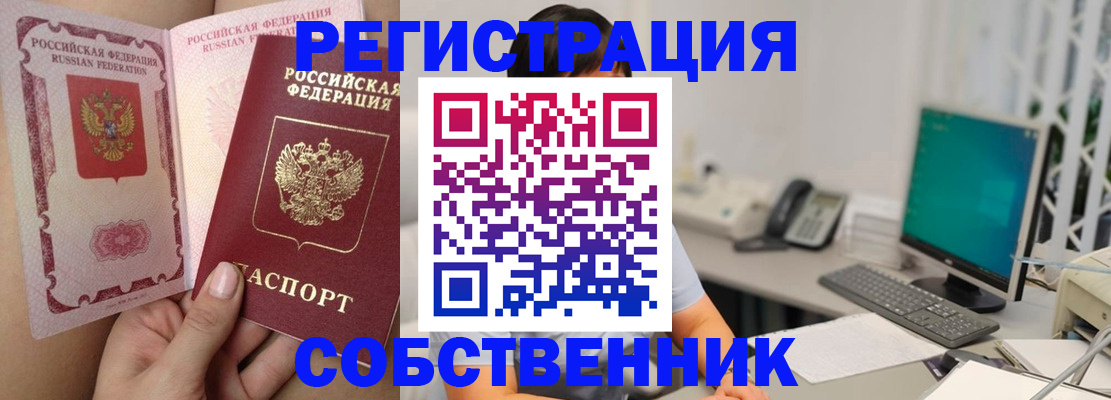 прописка для военкомата в Искитиме