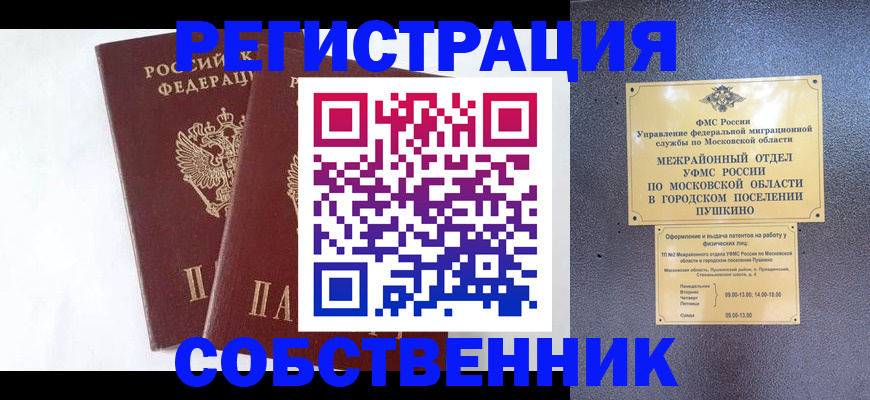 прописка поиск в Искитиме