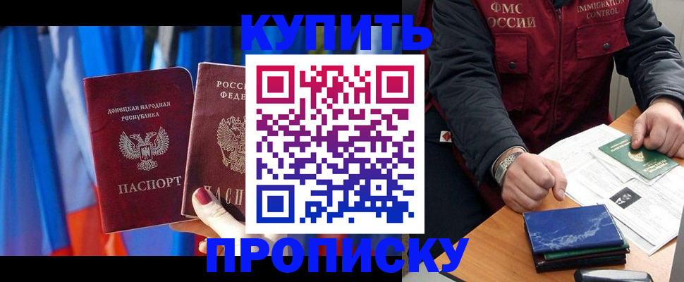 регистрация в Искитиме