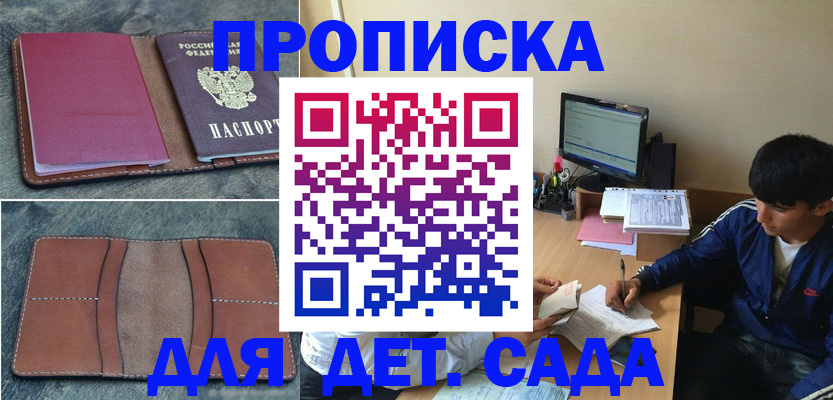 регистрация для школы в Искитиме