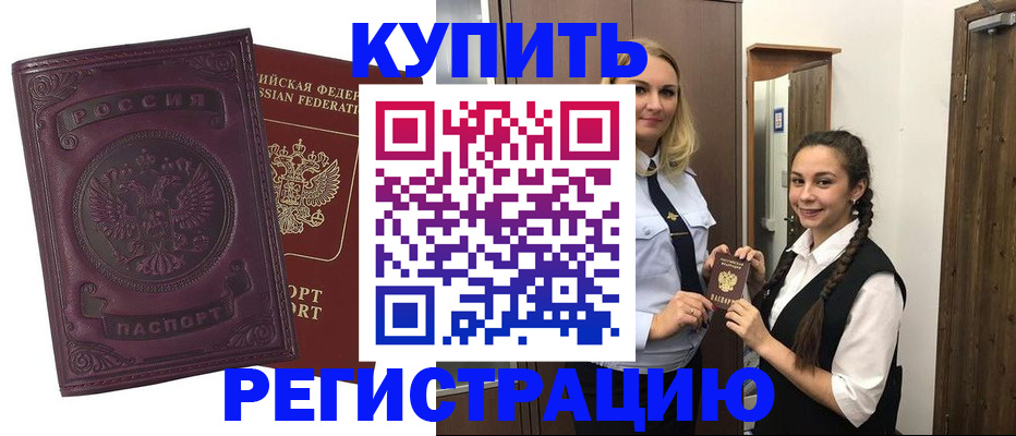 прописка поиск в Искитиме
