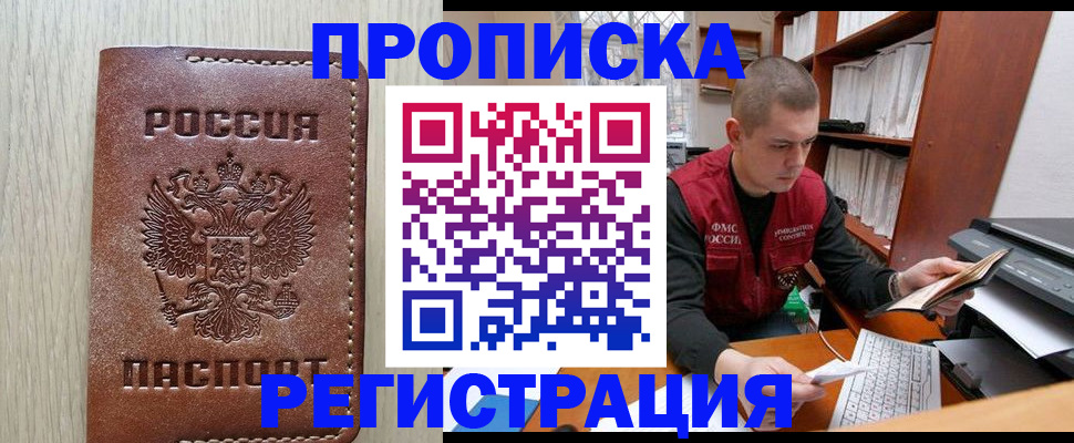 миграционный учет в Искитиме
